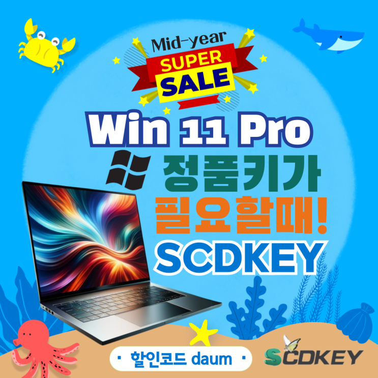 SCDKEY 윈도우 11 프로 : 저렴하게 정품 인증하는 방법 구매팁 : 네이버 블로그