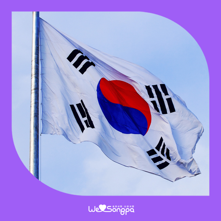 현충일 사이렌 안내 이미지