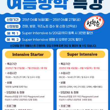 노원ECC 여름방학 특강(2025) RSS 대표 이미지