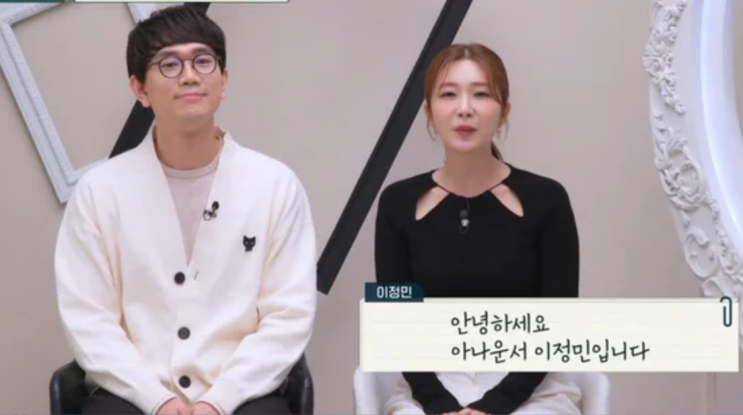 이정민 박치열 금쪽 상담소 결혼 6개월 만 연애 고백 남편 직업 이비인후과 의사 갈등 고백 ....