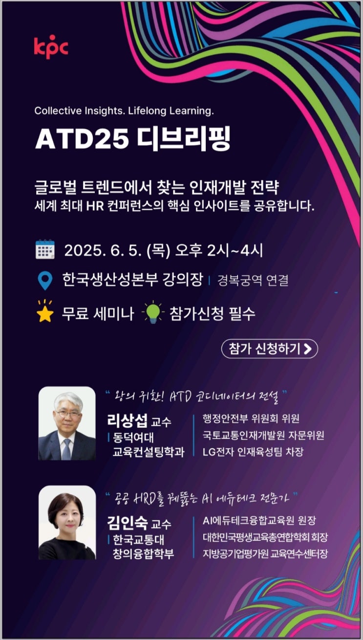 ATD25 디브리핑 : 네이버 블로그