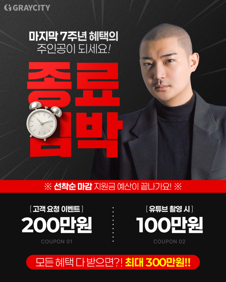 그레이시티 동탄점을 소개합니다(이벤트 안내) : 네이버 블로그