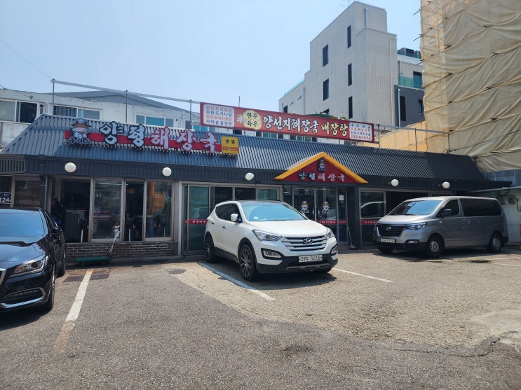 우리소양평해장국본점해장국