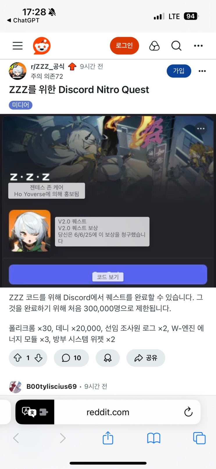 🎮 [젠존제]그냥 게임만 해도 보상 준다? 젠존제 2.0 디스코드 퀘스트 이벤트!(30만명 한정) : 네이버 블로그