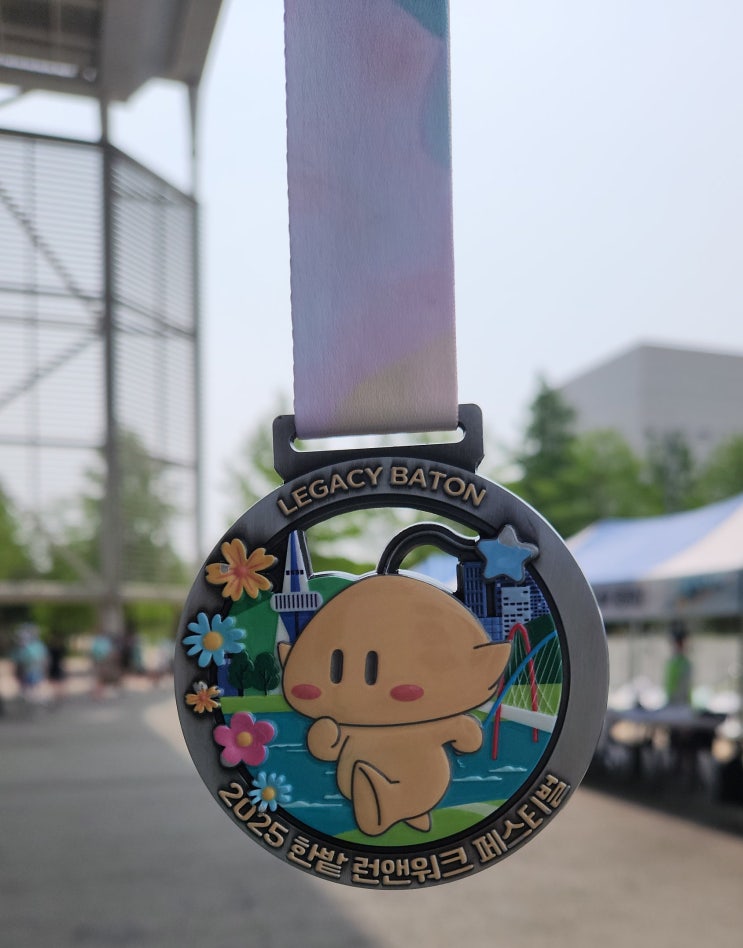 마라톤 첫 10km! 처음 도전해 보는 10km, 한밭 런앤워크 페스티벌 후기