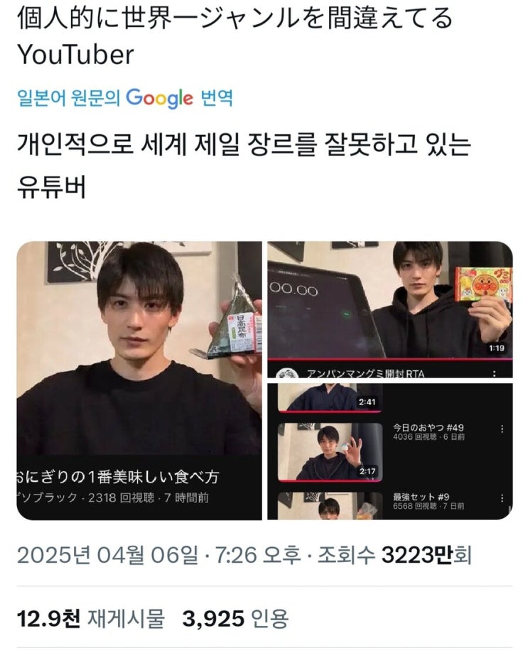 (응?) 얼굴 낭비중이라고 화제인 일본 유튜버.gif : 네이버 블로그