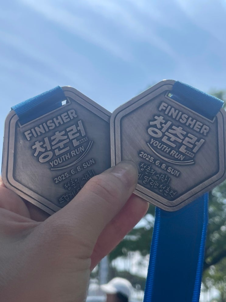 첫 마라톤 | 2025 청춘런 10km 완주 후기 🏃🏻‍♀️❤️