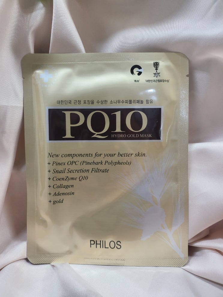필로스화장품 PQ10하이드로겔 골드마스크 : 네이버 블로그