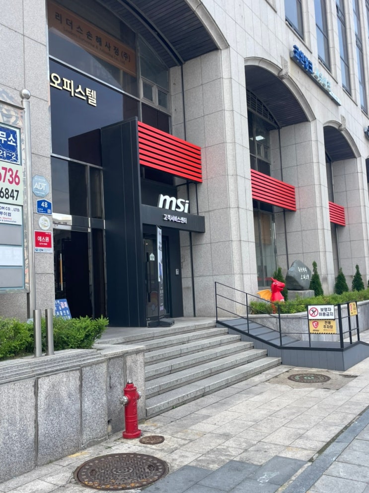 용산 공식MSI 노트북 서비스센터예약없이 방문 후기 (와이파이 사라짐 해결)