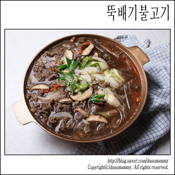 뚝배기불고기 레시피 뚝불 뚝배기불고기만드는법 : 네이버 블로그