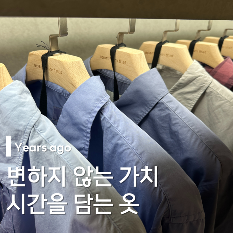 20대 30대 남자 브랜드 추천 이얼즈어고 years ago : 네이버 블로그