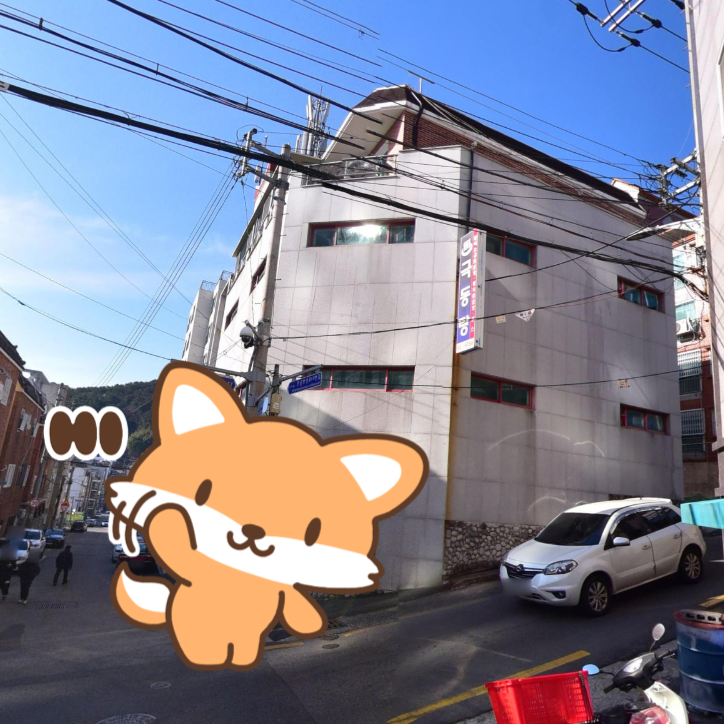 부산 대연동 극동탕 목욕탕 사우나 정보 : 네이버 블로그