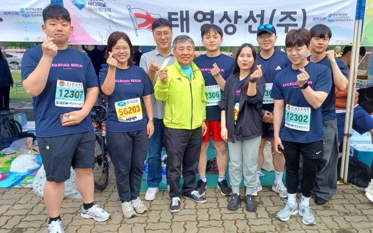 제30회 바다의날 마라톤 대회 후기 (25.05.24)