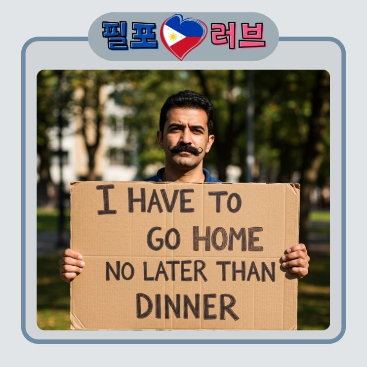 초등필수영어 No later than : 네이버 블로그