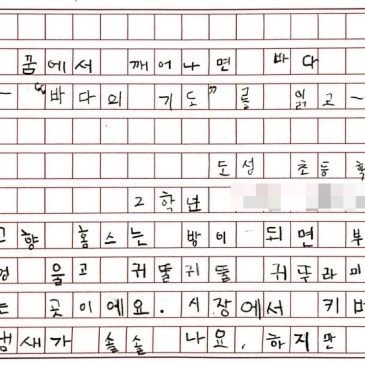 논술보다의 초2는 어떤 글을 쓰고 있나요?/광남초 독서논술/도성초 독서논술 RSS 대표 이미지