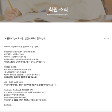 노원ECC, 영어도서관 AR신간도서 입고 안내 RSS 대표 이미지