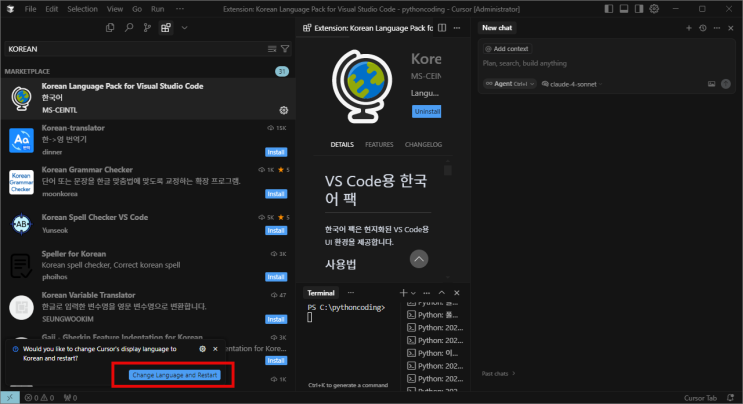 477. Cursor 한글 언어팩 설치 방법 | Visual Studio Code 한글화 쉬운 가이드 : 네이버 블로그