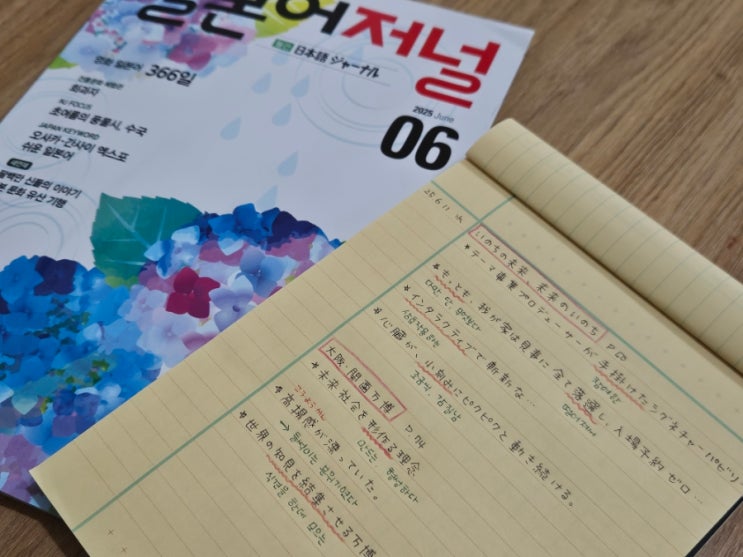 오늘의 공부 기록!! 일본어독학책 읽고 노트필기 하기 : 네이버 블로그