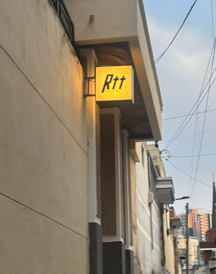 동대구역 술집 Rtt에서 들기름 국수와 소고기 전골 먹고 왔어요 : 네이버 블로그