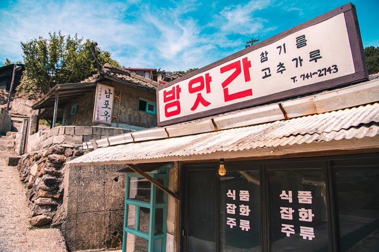 순천 볼거리 놀거리 드라마 촬영장 세트장 교복 주차장 애견동반 정보 : 네이버 블로그