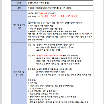 2025- 한영외고1 수학 부교재특강_ [임경환T] RSS 대표 이미지