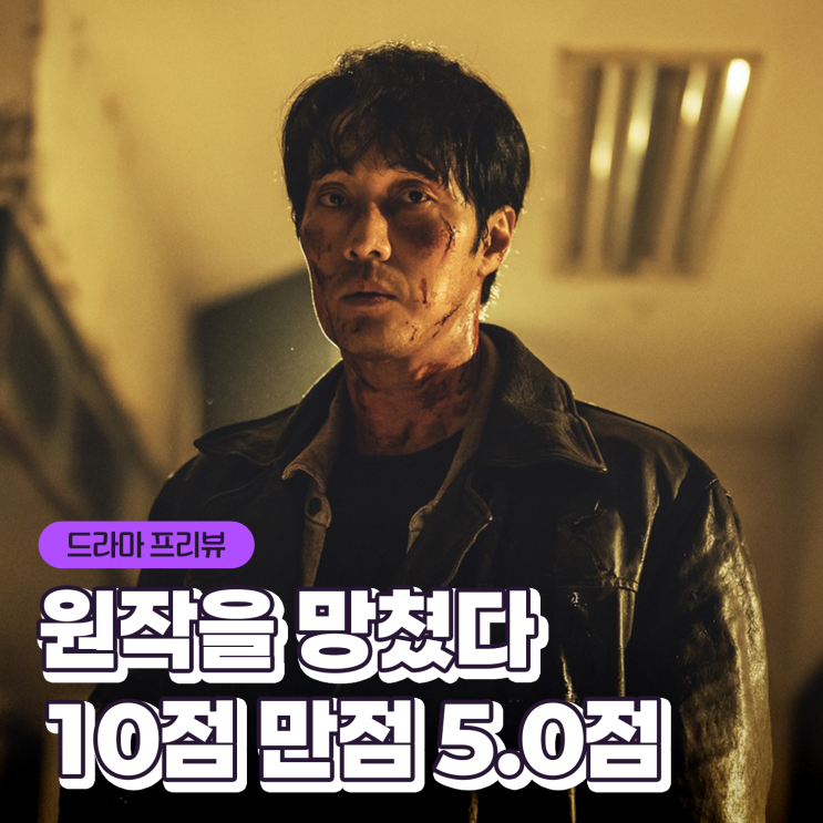 광장 출연진 웹툰 결말 등장인물 몇부작 평점 넷플릭스 드라마 : 네이버 블로그