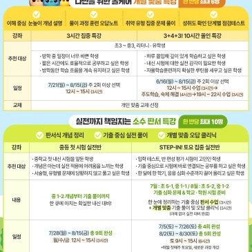 짱솔여름방학특강 RSS 대표 이미지