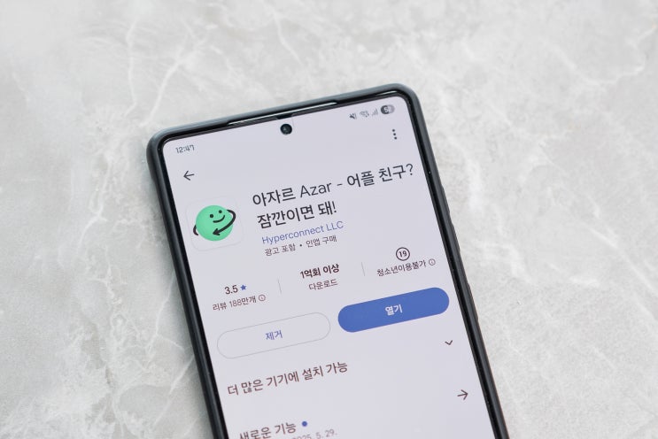 심심할 때 이용 가능한 아자르 영상채팅 앱 Azar 어플 추천 : 네이버 블로그