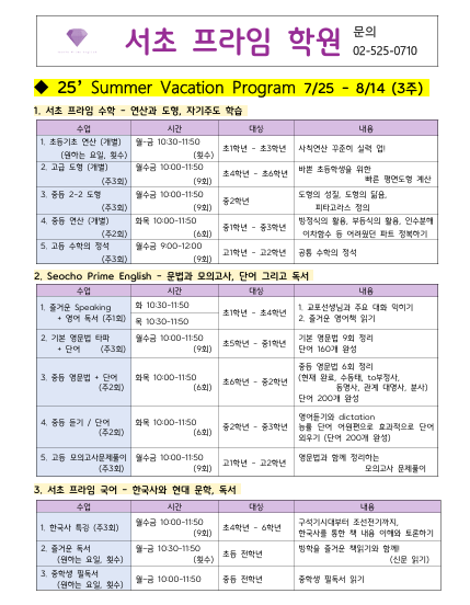 [25년 Summer Vacation Program] (7.25~8.14) : 네이버 블로그