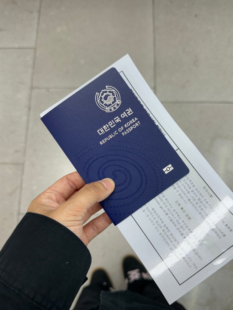 민증 분실 후 여권 재발급 기간, 온라인 신청부터 수령까지 후기! (+주의 사항) : 네이버 블로그