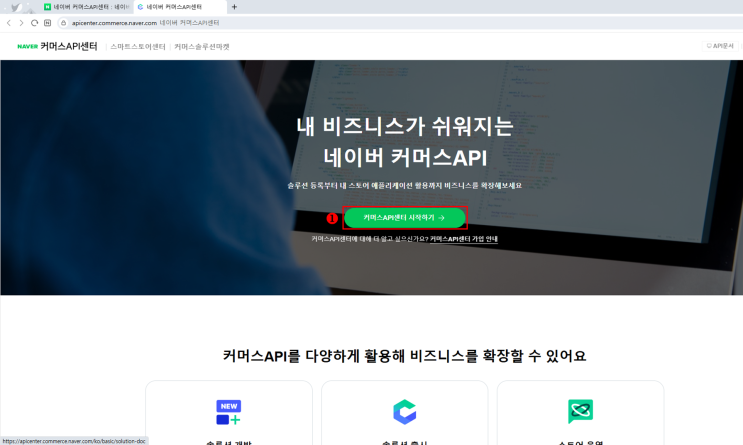 네이버 API키 발급받는 방법 : 네이버 블로그