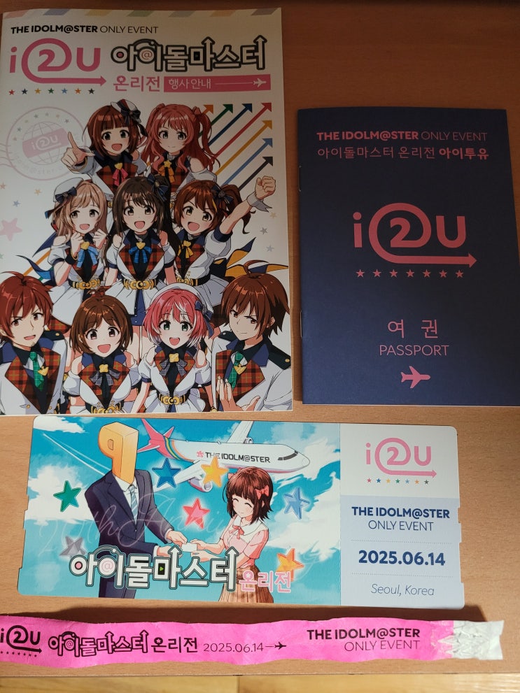 아이마스 온리전 i2U(아이투유) 후기 : 네이버 블로그