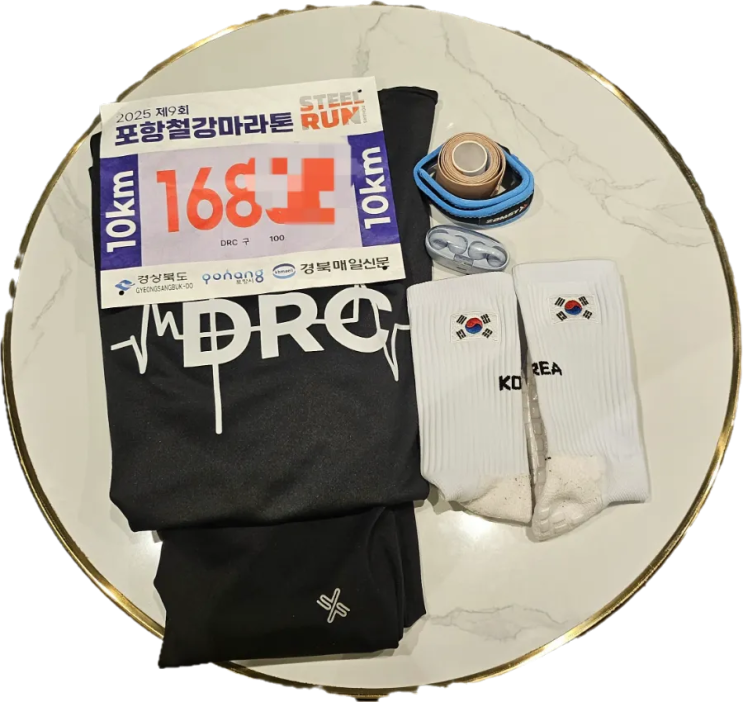 2025 제9회 <포항철강마라톤> 10km 우중러닝 완주 후기🏃‍♀️