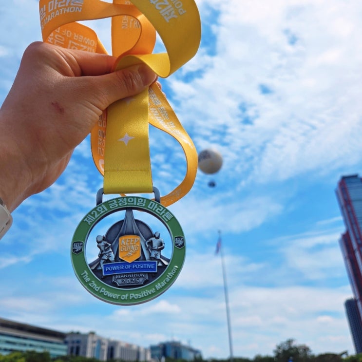 2025년 제2회 긍정의 힘 마라톤 10km 후기, 더워서 완주에 의의를 두게 된 대회