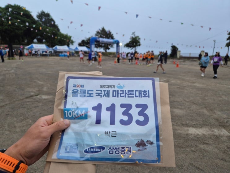 제20회 울릉도 국제 마라톤대회 10KM 참가 후기