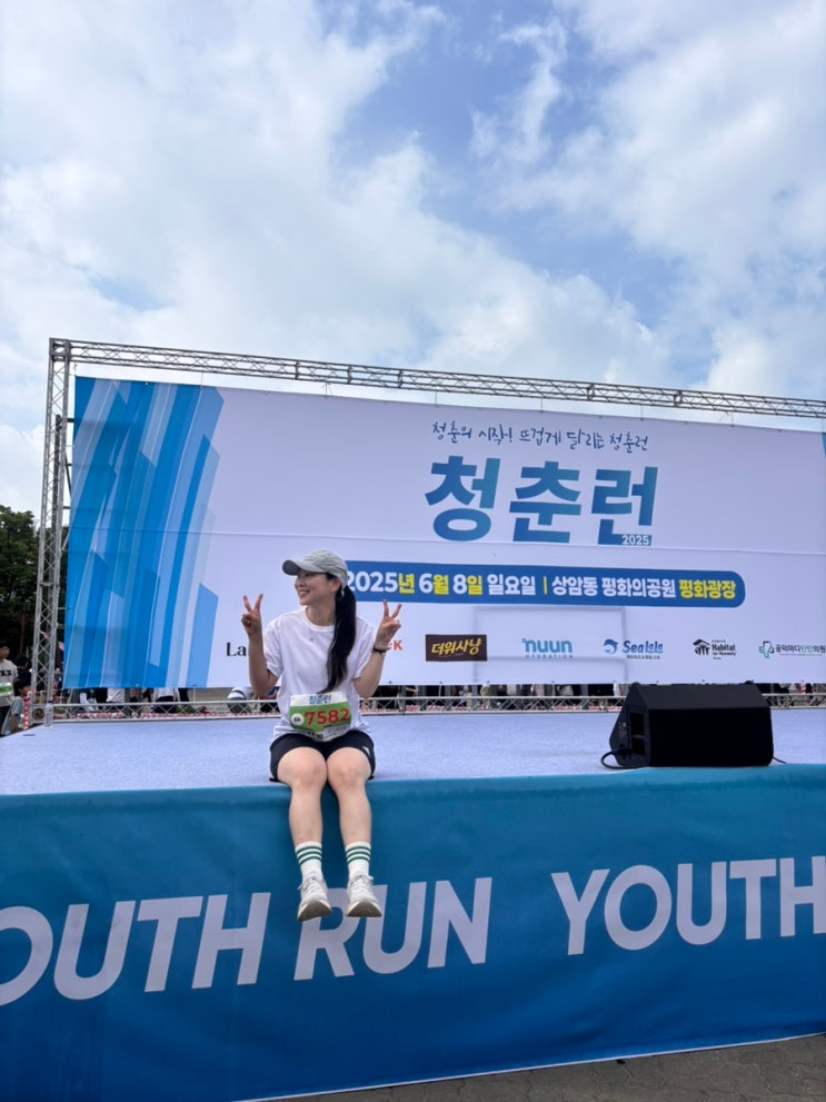 일주일 지나서 쓰는 2025 청춘런 후기✨🏃‍♀️🏃‍♀️