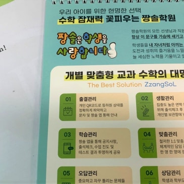 대치동 수학학원 추천 여름방학 특강으로 실력 점프 RSS 대표 이미지