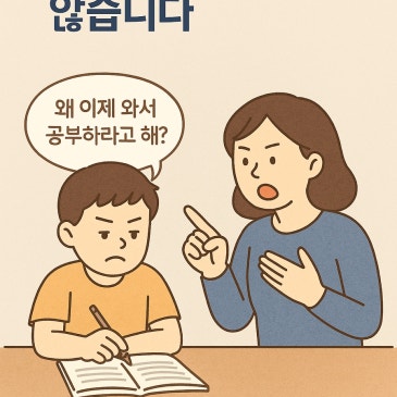 [목동수학학원]초등 땐 책만 읽으면 된다 했는데… 왜 중학교 가니 성적이 안 나올까요? RSS 대표 이미지