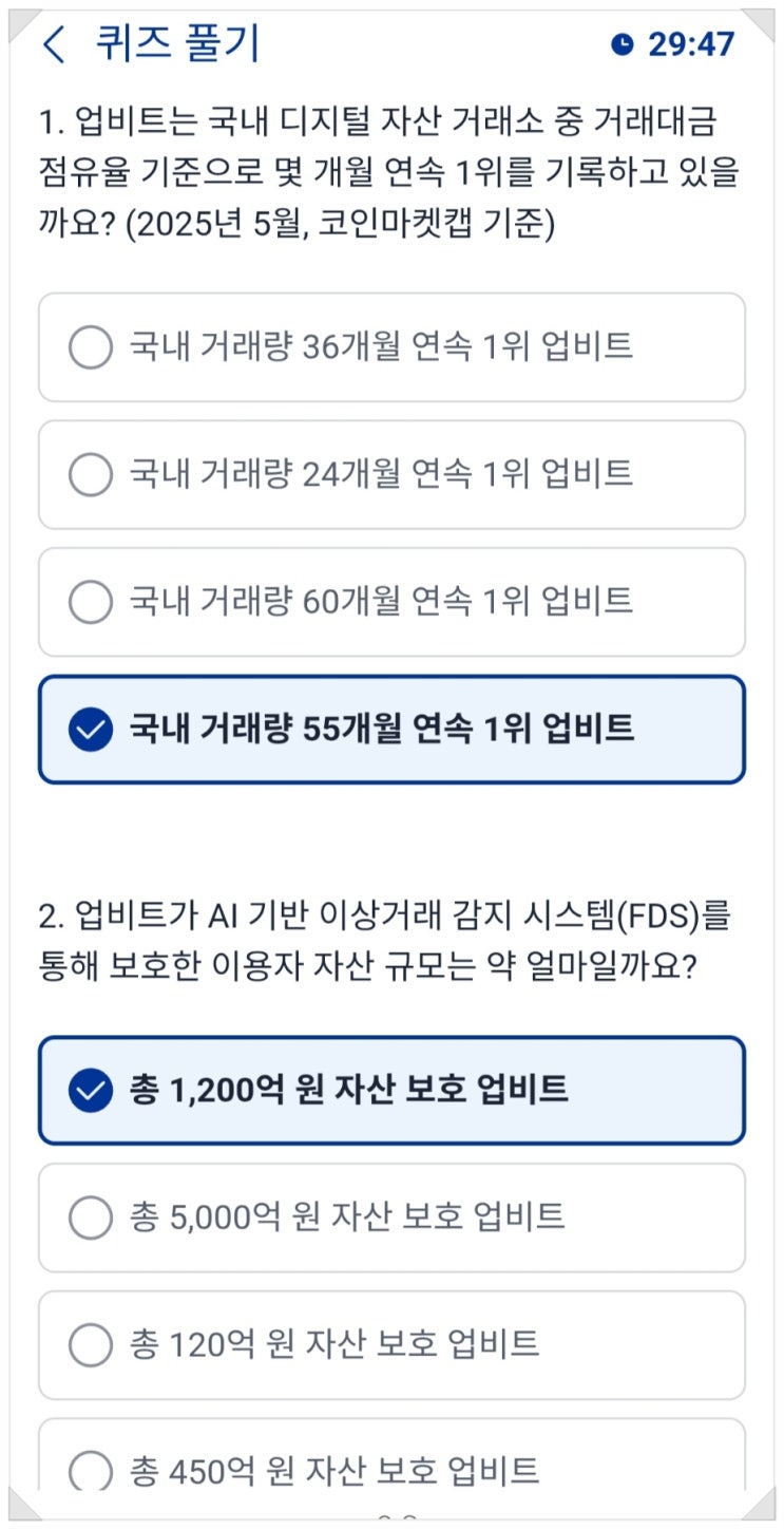 업비트 갤럭시 퀴즈 정답 : 네이버 블로그