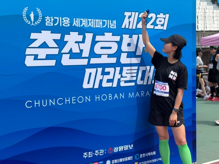 춘천호반마라톤대회 2025 후기 | 대회 10km 코스, 기념품
