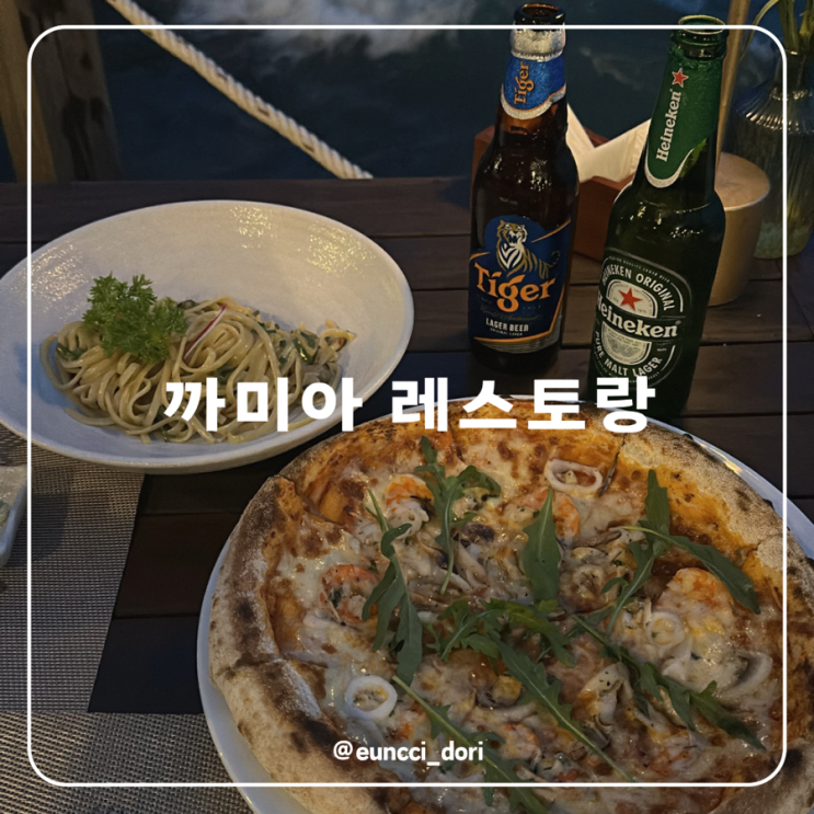 푸꾸옥 일몰 선셋 맛집 까미아 카미아 레스토랑 camia restaurant