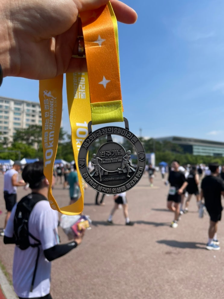 <대회기록>제2회 긍정의힘 마라톤_그곳에 더위가 있었다