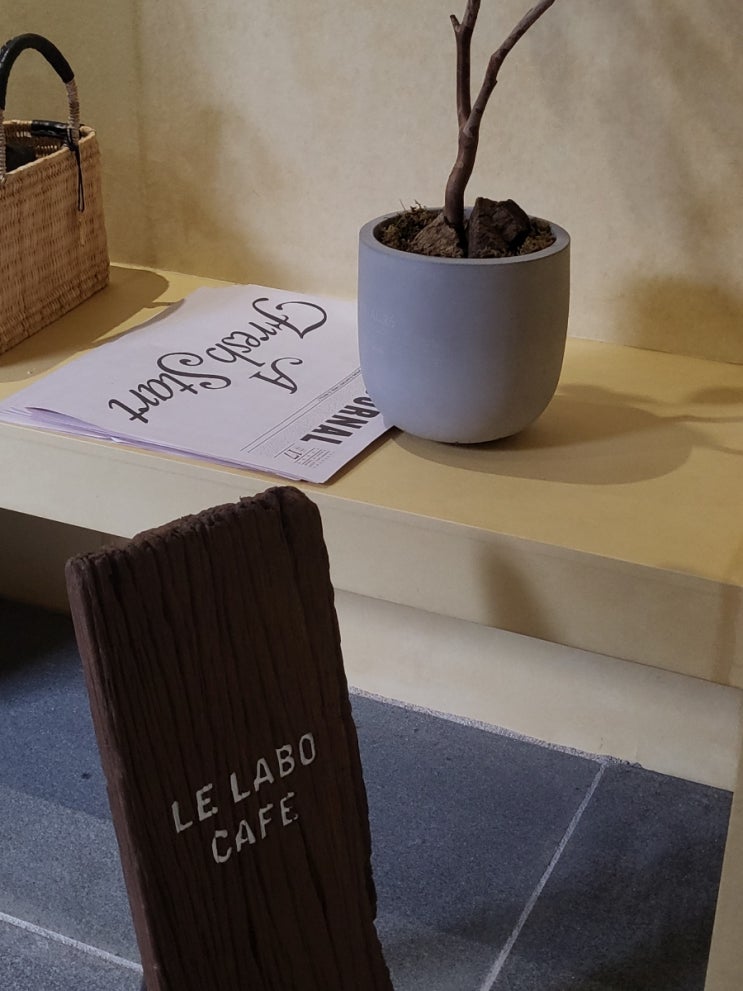 르 라보 카페 드디어 한국에도! 전 세계 4번째! :: LE LABO CAFE : 네이버 블로그