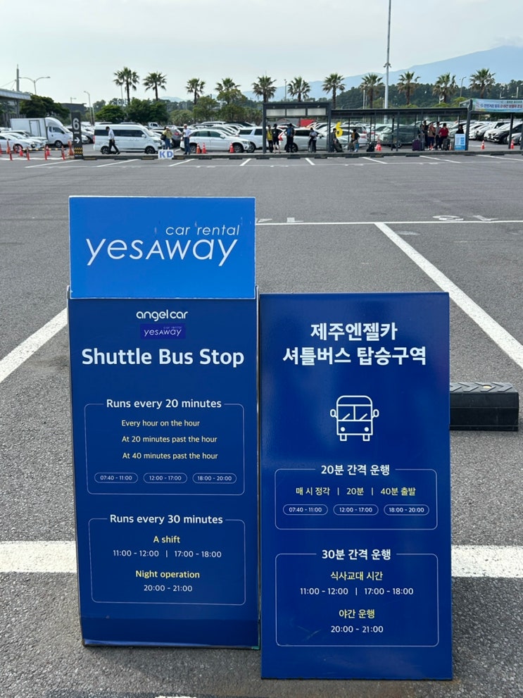 제주 3박4일 여행준비, 내돈내산 제주 렌트카 추천 제주엔젤카 렌트비용 : 네이버 블로그