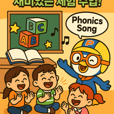 목동 에빙하우스어학원에서 재밌는 영어배워요~~^^ RSS 대표 이미지