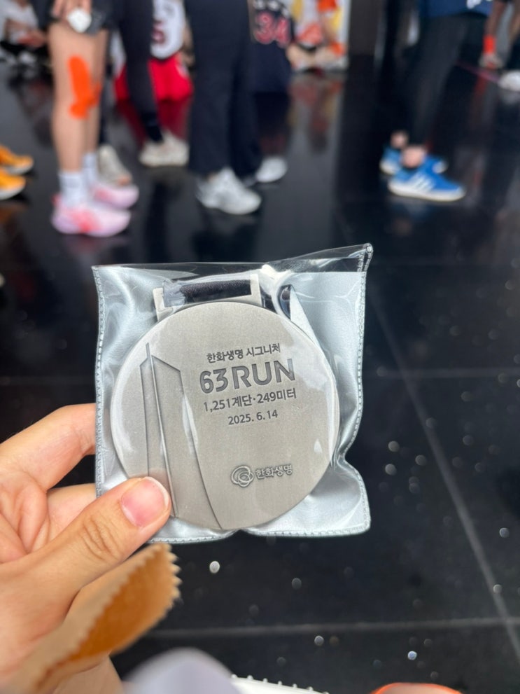 [2025 한화생명 시그니처 63RUN] 수직마라톤 완주 후기