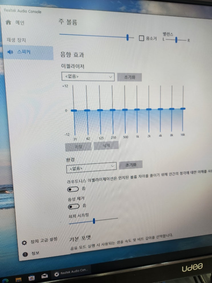 리얼텍 사운드 관리자Realtek Audio Control 1.51.328 최신 2025 : 네이버 블로그