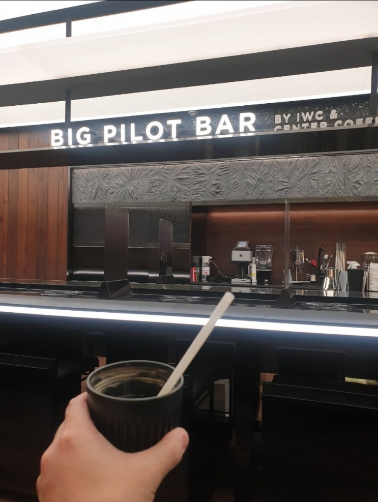 🛩️ 기획자의 시선 BIG PILOT BAR BY IWC – 시계 브랜드가 만든 세계 최초의 카페 : 네이버 블로그
