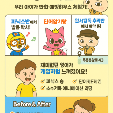 에빙하우스어학원에서 영어단어암기법을 배워요~~^^ RSS 대표 이미지