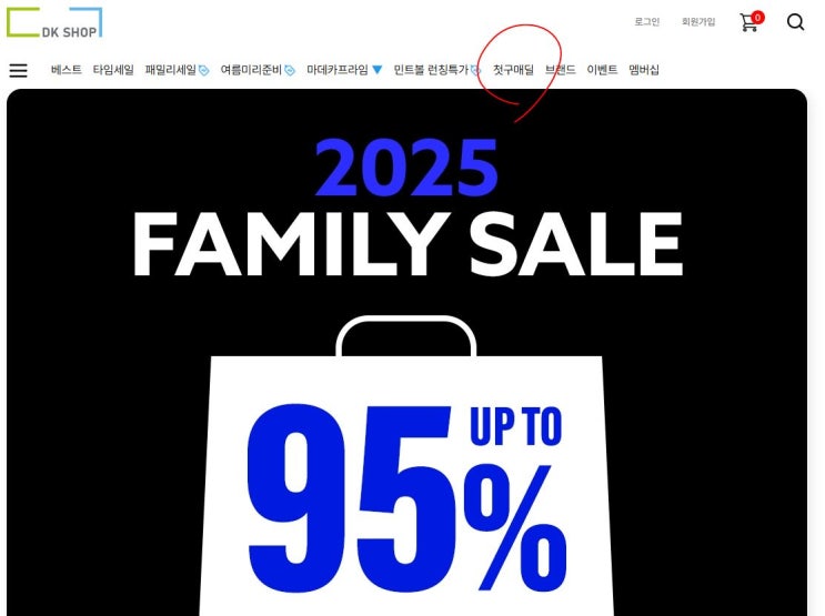 동국제약 신규100원딜, 임직원할인 - 마데카선크림 구매후기 : 네이버 블로그